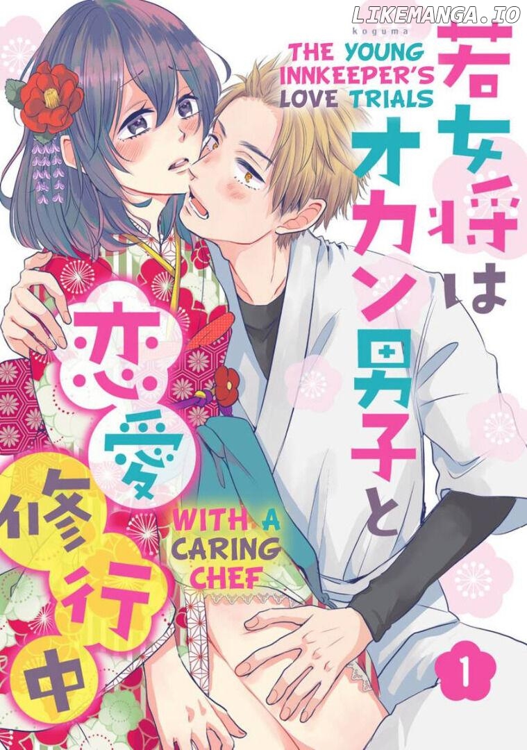 Waka Okami ha Okan Danshi to Renai Syugyouchuu Chapter 1 - page 1