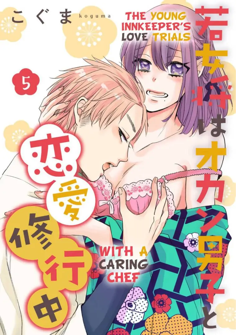 Waka Okami ha Okan Danshi to Renai Syugyouchuu Chapter 5 - page 1