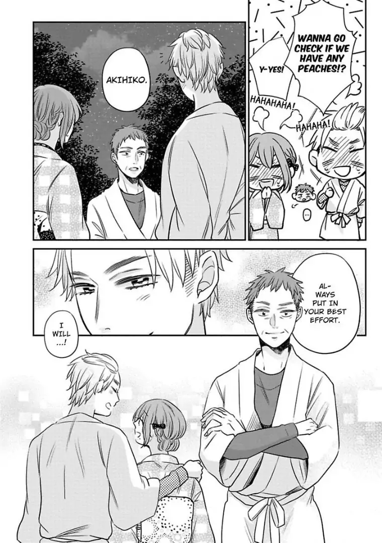 Waka Okami ha Okan Danshi to Renai Syugyouchuu Chapter 5 - page 17