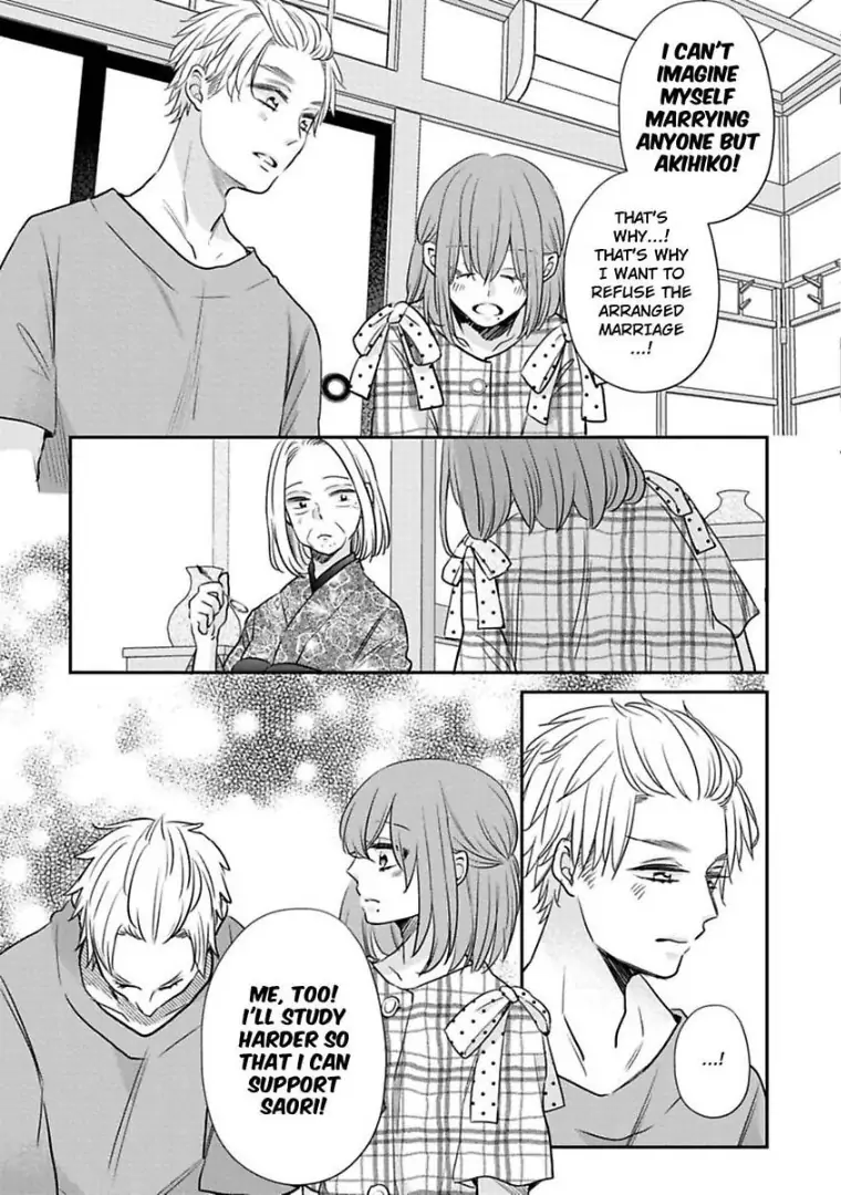 Waka Okami ha Okan Danshi to Renai Syugyouchuu Chapter 5 - page 24