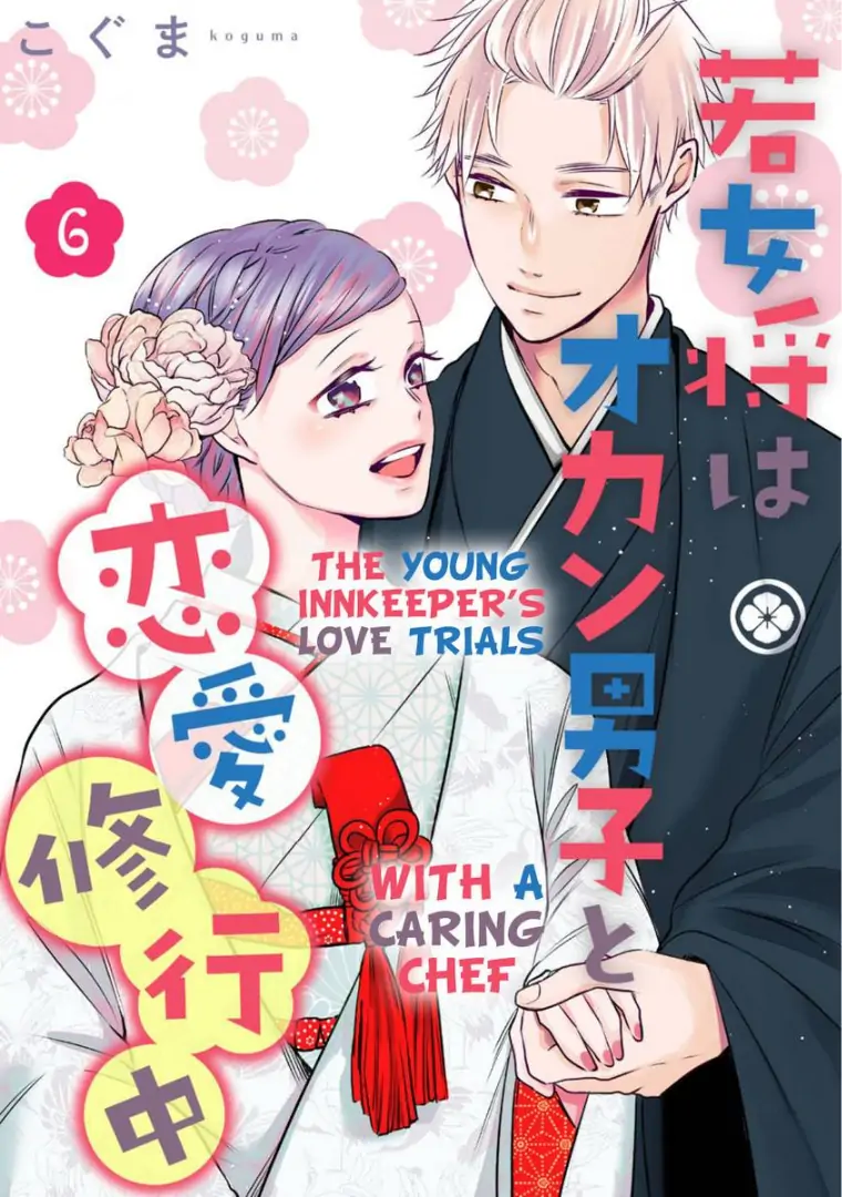 Waka Okami ha Okan Danshi to Renai Syugyouchuu Chapter 6 - page 1
