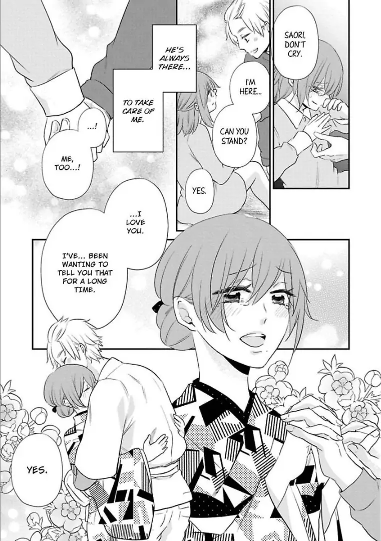 Waka Okami ha Okan Danshi to Renai Syugyouchuu Chapter 6 - page 17