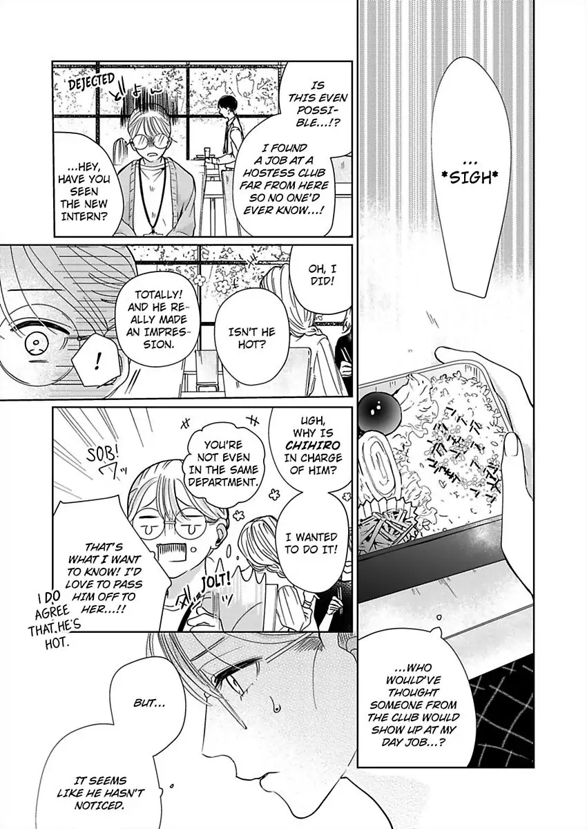 Dokusenyoku No Katamari Kohai Megane Danshi No Dekiaimoyo Chapter 1 - page 11