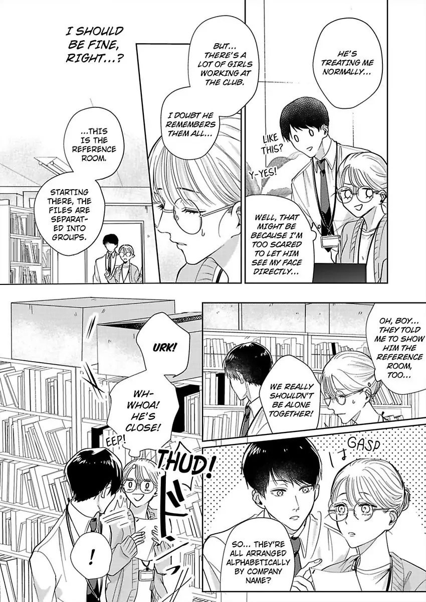 Dokusenyoku No Katamari Kohai Megane Danshi No Dekiaimoyo Chapter 1 - page 12