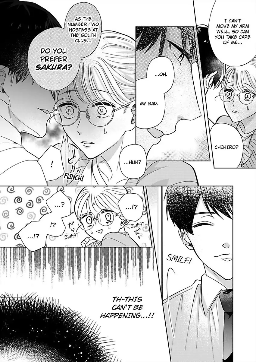 Dokusenyoku No Katamari Kohai Megane Danshi No Dekiaimoyo Chapter 1 - page 16