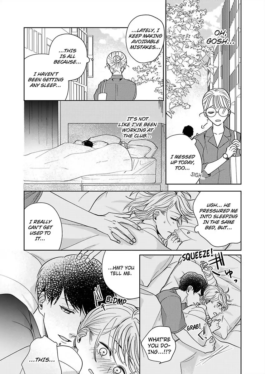 Dokusenyoku No Katamari Kohai Megane Danshi No Dekiaimoyo Chapter 1 - page 26