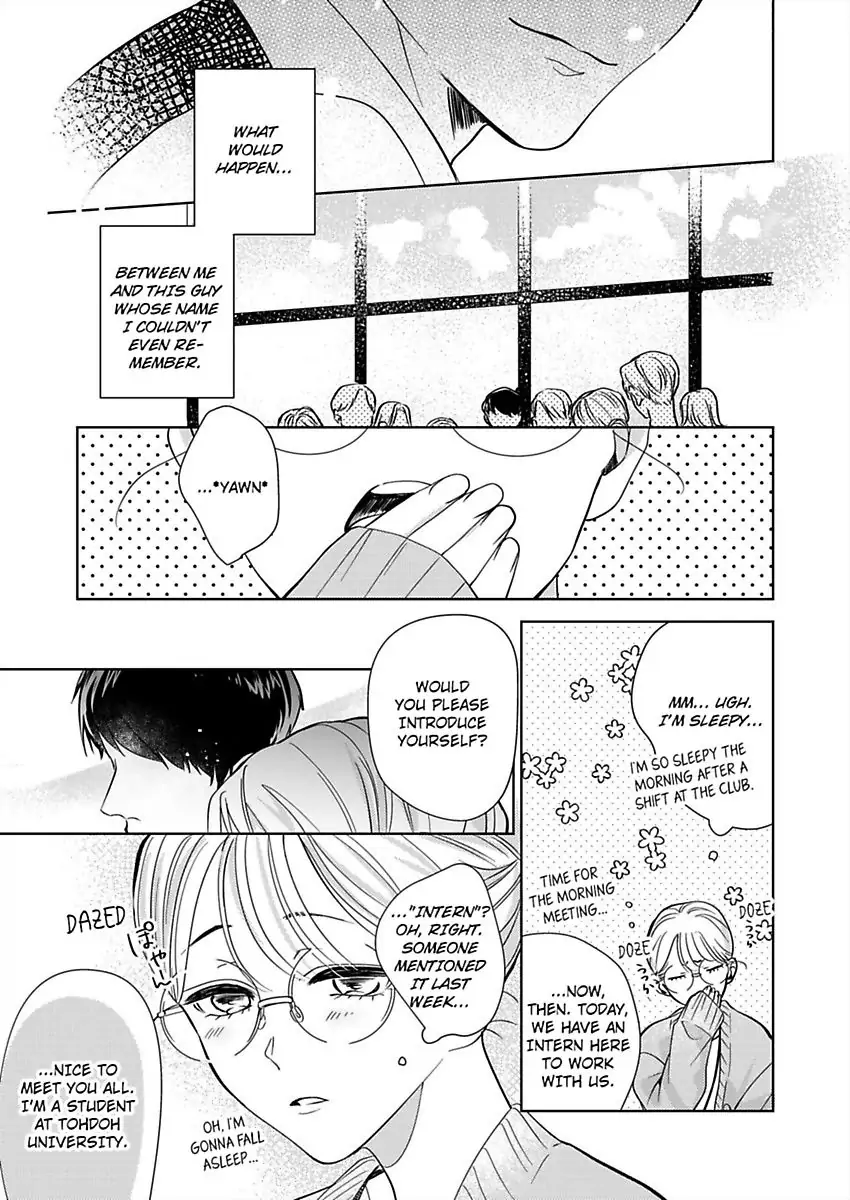 Dokusenyoku No Katamari Kohai Megane Danshi No Dekiaimoyo Chapter 1 - page 9