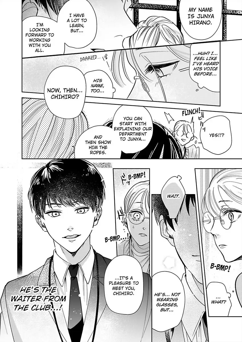 Dokusenyoku No Katamari Kohai Megane Danshi No Dekiaimoyo Chapter 1 - page 10