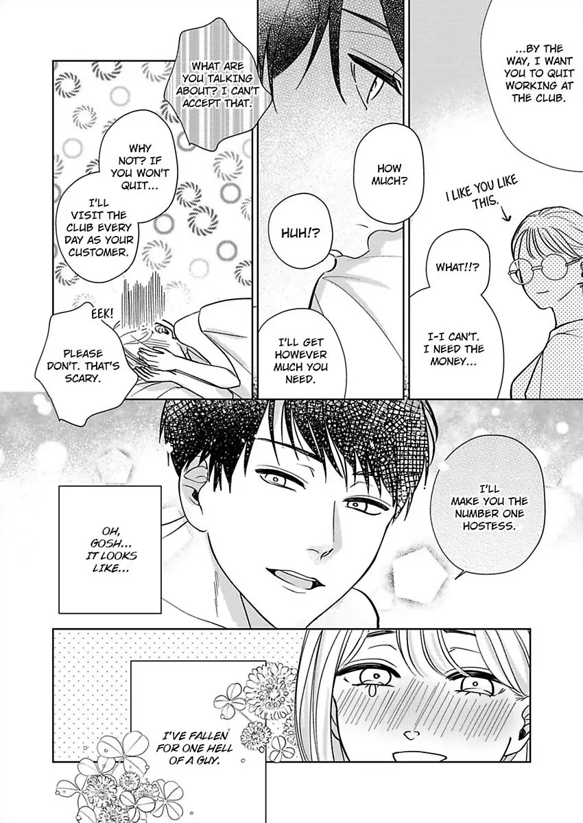 Dokusenyoku No Katamari Kohai Megane Danshi No Dekiaimoyo Chapter 2 - page 26