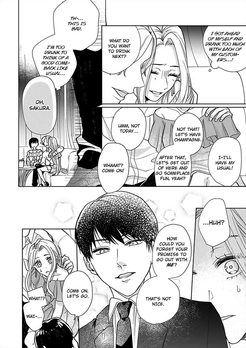 Dokusenyoku No Katamari Kohai Megane Danshi No Dekiaimoyo Chapter 2 - page 4
