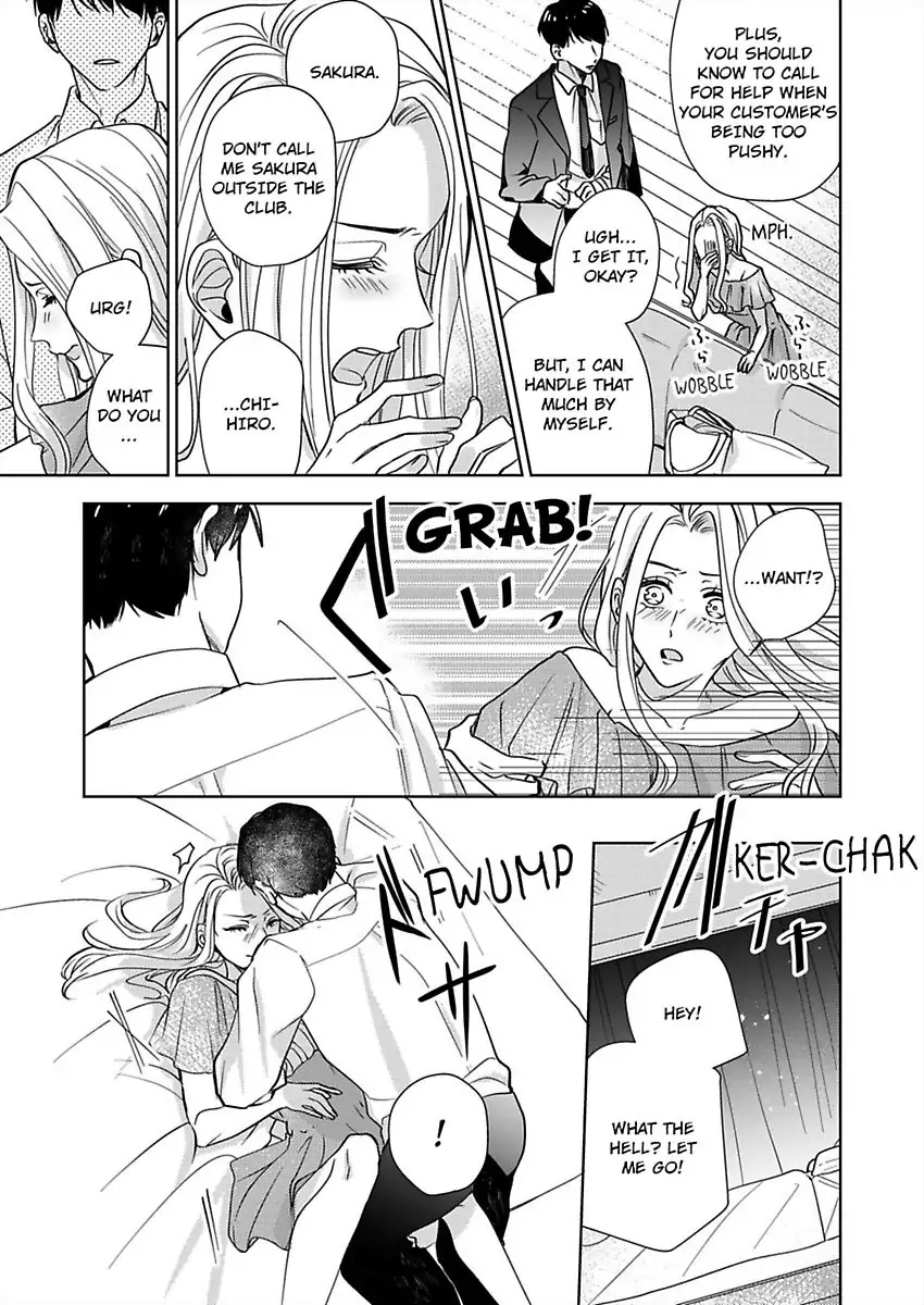 Dokusenyoku No Katamari Kohai Megane Danshi No Dekiaimoyo Chapter 2 - page 6