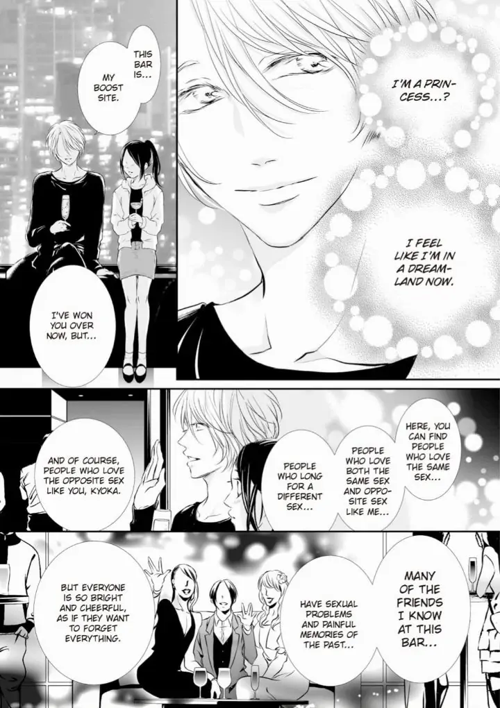 Koi to BL-Danyuu to Sharehouse Chapter 5 - page 15