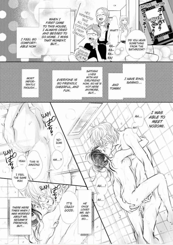 Koi to BL-Danyuu to Sharehouse Chapter 6 - page 16