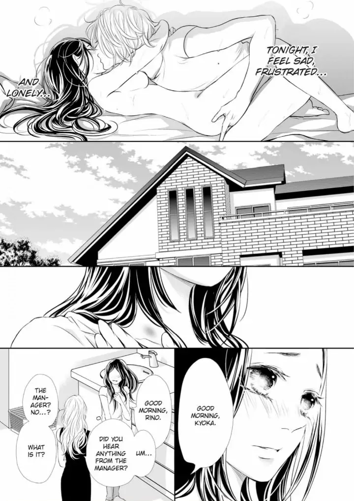 Koi to BL-Danyuu to Sharehouse Chapter 7 - page 15