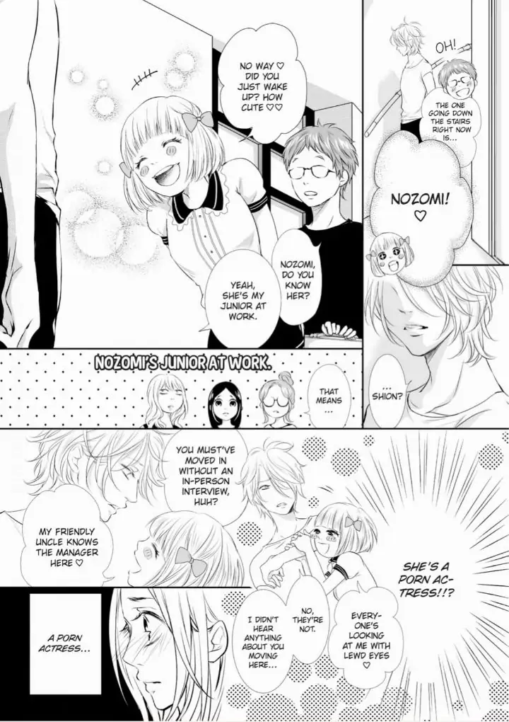 Koi to BL-Danyuu to Sharehouse Chapter 7 - page 17