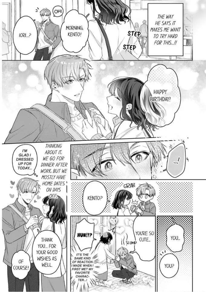 Oshi ni no buka no koshikudake kiss ~ desk no ue de torotoro ni nurete Chapter 12 - page 13