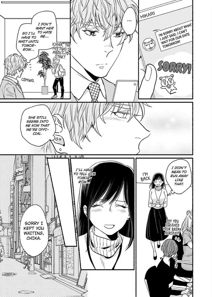 Suki Kawaii Guchagucha Ni Shitai Osananajimi Ha Kojirasesugiteru Chapter 3 - page 13