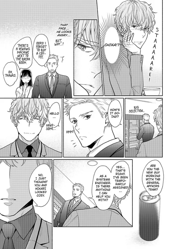 Suki Kawaii Guchagucha Ni Shitai Osananajimi Ha Kojirasesugiteru Chapter 4 - page 5