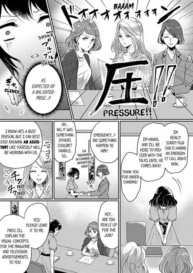 Your Cumming Face Is Unforgivable The Mean-Spirited Boss Makes Virgin Wet With One Hand Chapter 3 - page 7
