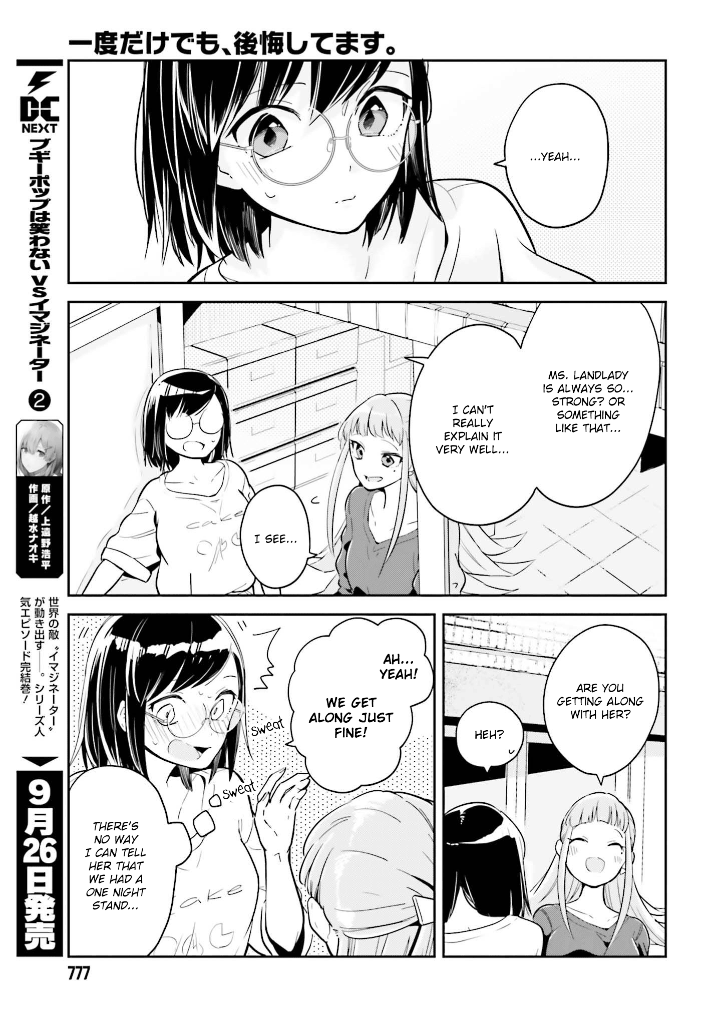 Even If It Was Just Once, I Regret It Chapter 3.2 - page 3
