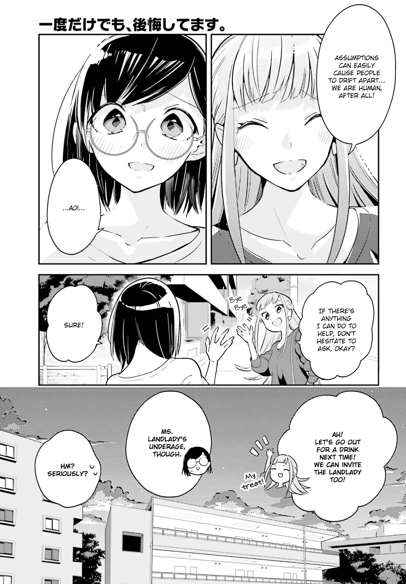 Even If It Was Just Once, I Regret It Chapter 3.2 - page 5