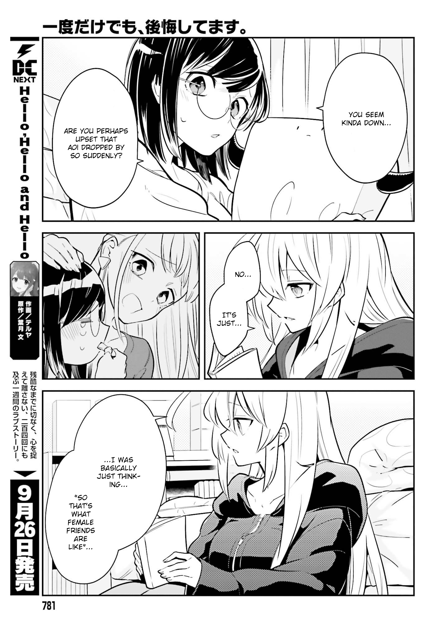 Even If It Was Just Once, I Regret It Chapter 3.2 - page 7