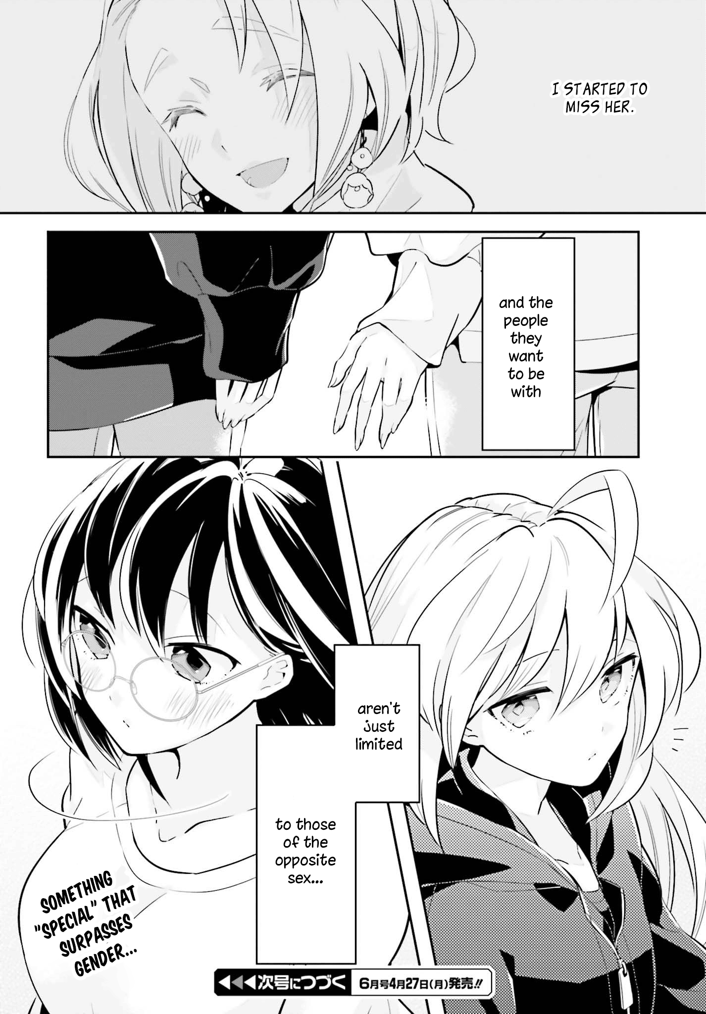 Even If It Was Just Once, I Regret It Chapter 9.2 - page 14