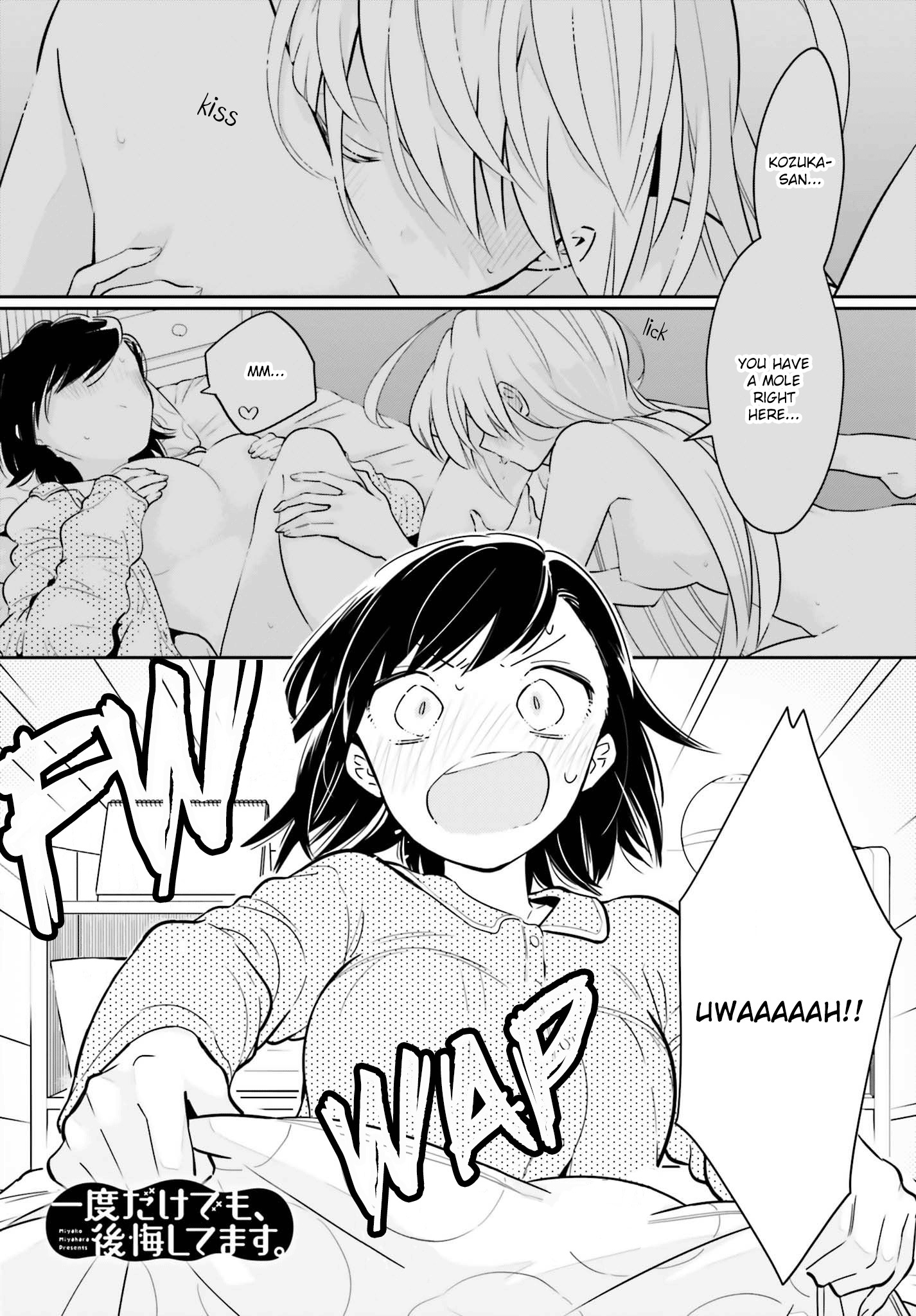 Even If It Was Just Once, I Regret It Chapter 7.1 - page 1