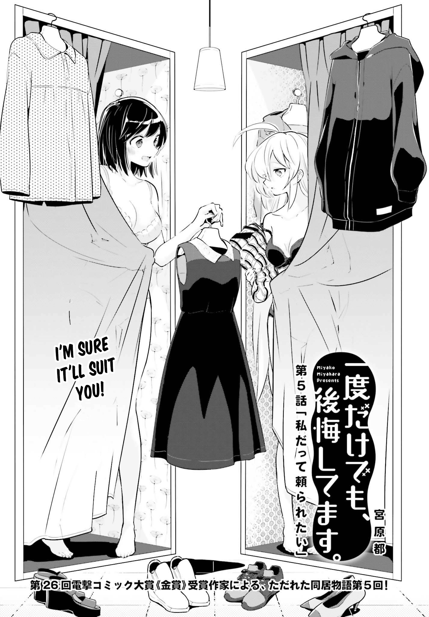 Even If It Was Just Once, I Regret It Chapter 5.1 - page 2