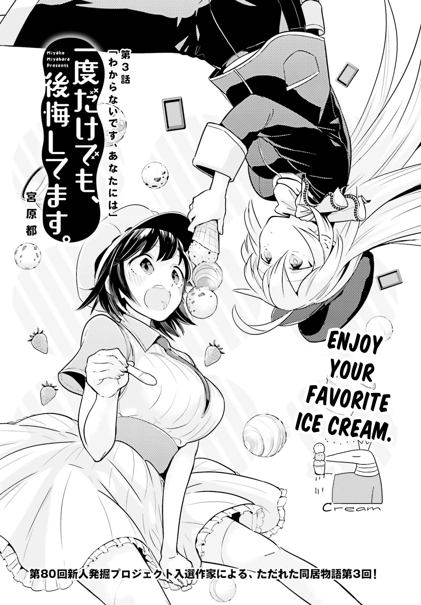 Even If It Was Just Once, I Regret It Chapter 3.1 - page 4