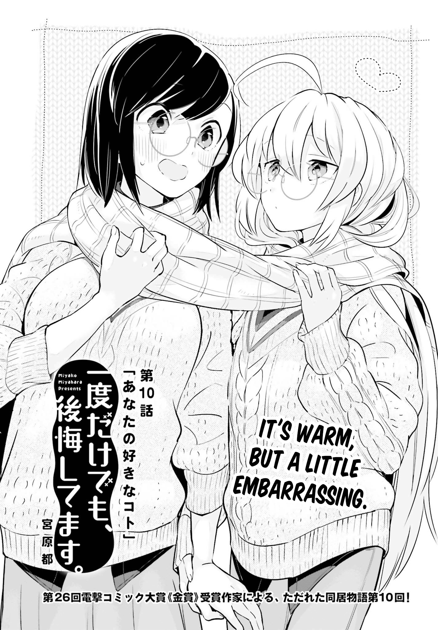 Even If It Was Just Once, I Regret It Chapter 10.1 - page 3
