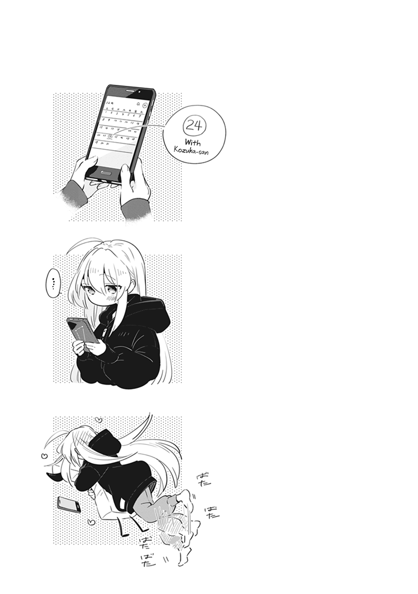 Even If It Was Just Once, I Regret It Chapter 19.5 - page 6