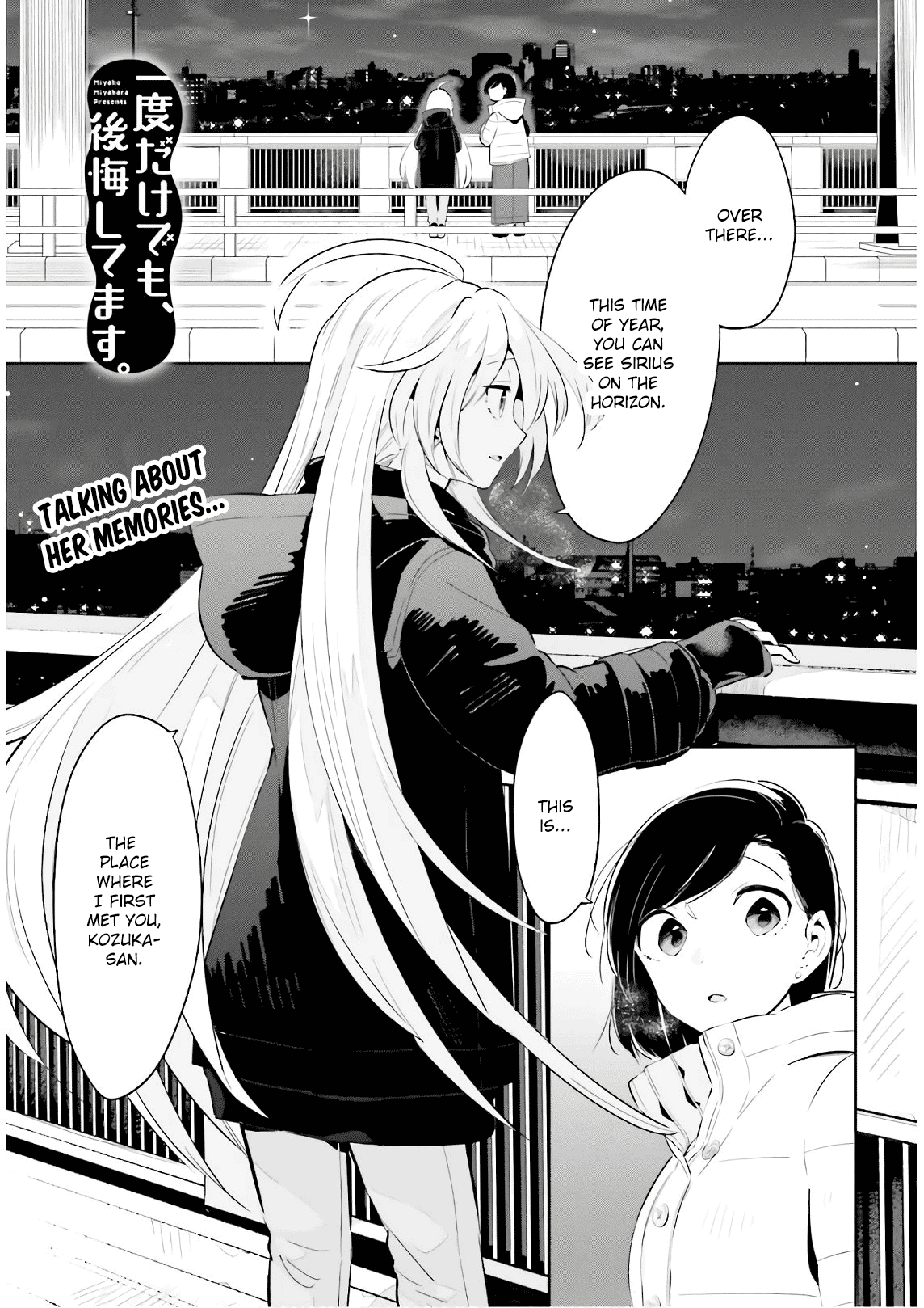 Even If It Was Just Once, I Regret It Chapter 18 - page 1