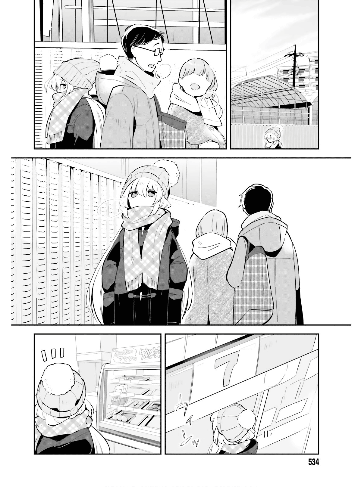 Even If It Was Just Once, I Regret It Chapter 15 - page 10