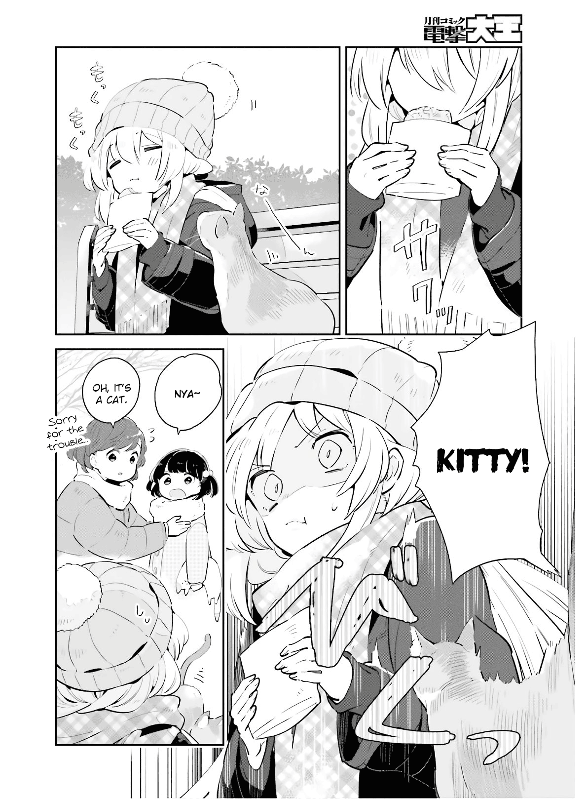 Even If It Was Just Once, I Regret It Chapter 15 - page 12