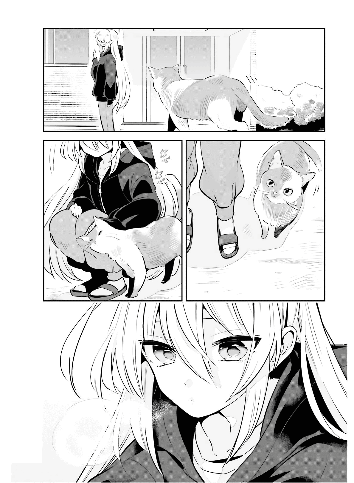 Even If It Was Just Once, I Regret It Chapter 15 - page 5