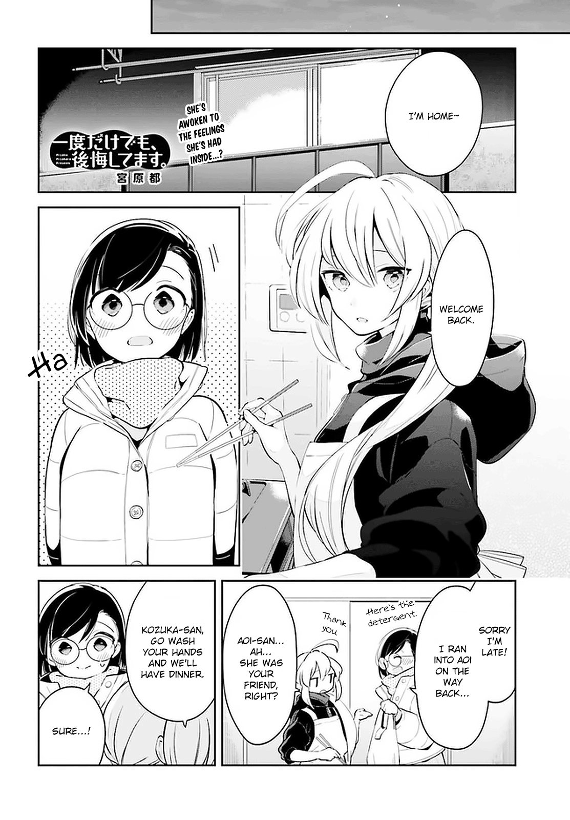 Even If It Was Just Once, I Regret It Chapter 12.2 - page 1