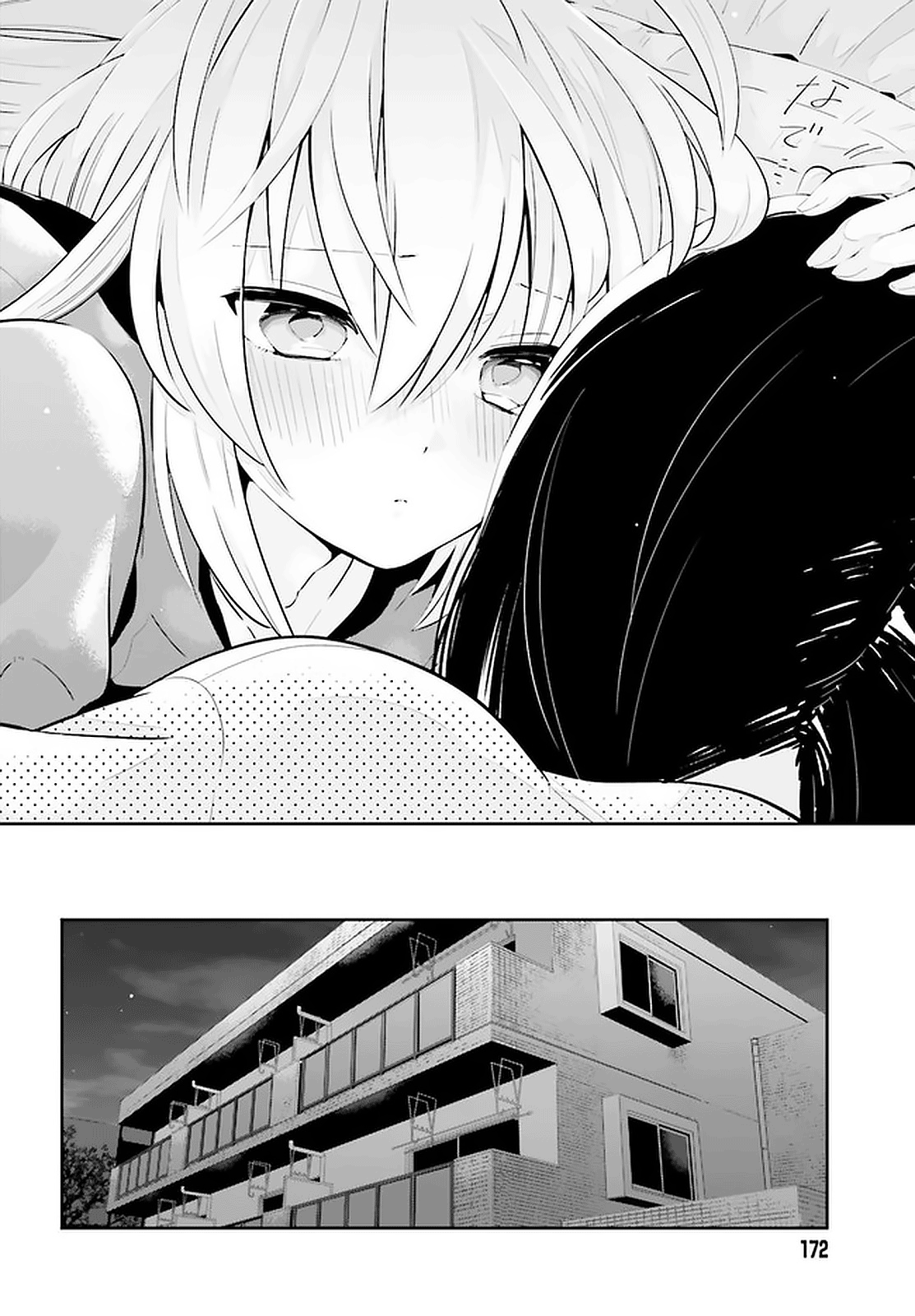 Even If It Was Just Once, I Regret It Chapter 12.2 - page 14