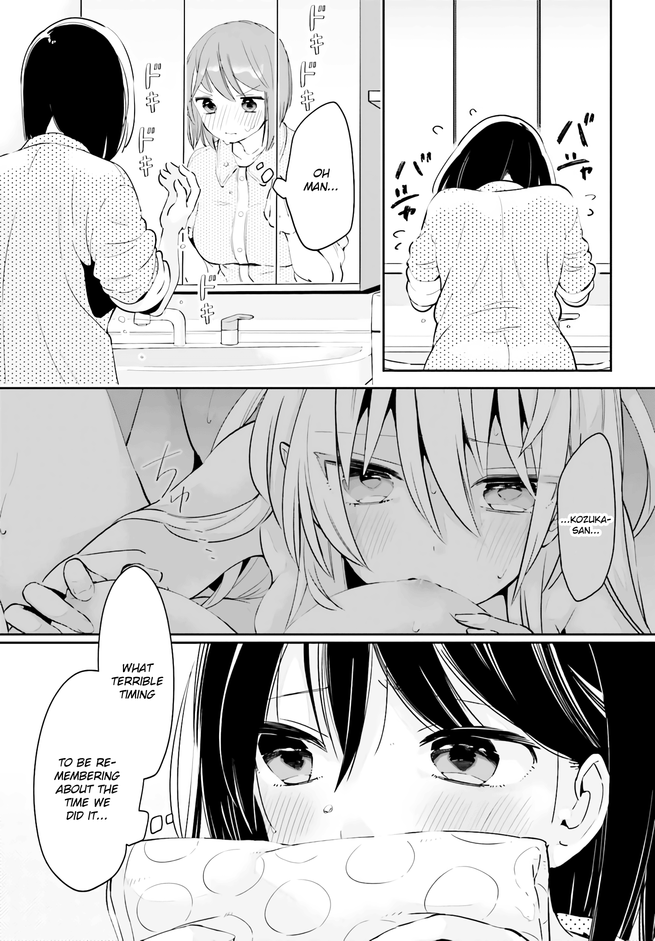 Even If It Was Just Once, I Regret It Chapter 12.2 - page 17