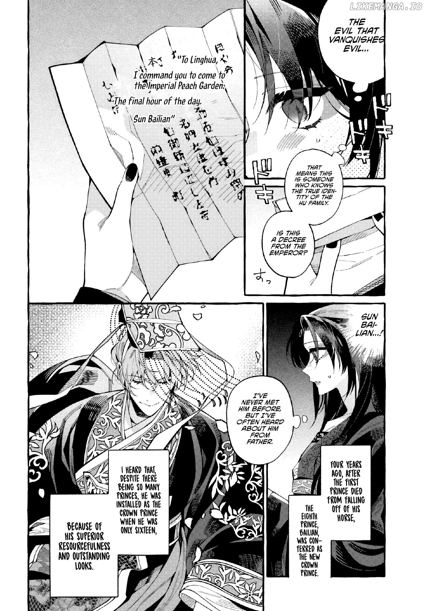 Akki no Koukyuu Kaen Chapter 1 - page 23