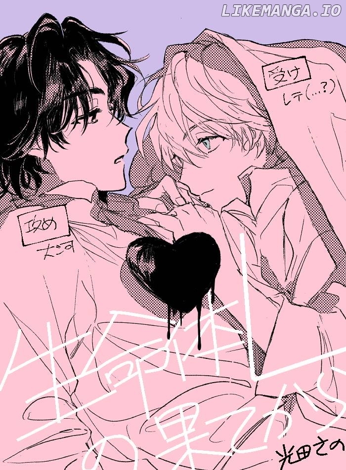 From the end of life form L Chapter 1 - page 4