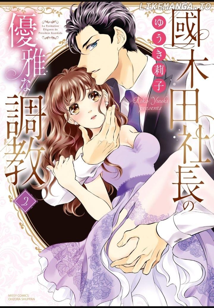 Kunikida-Shacho no Yuuga na Choukyou Chapter 5 - page 1