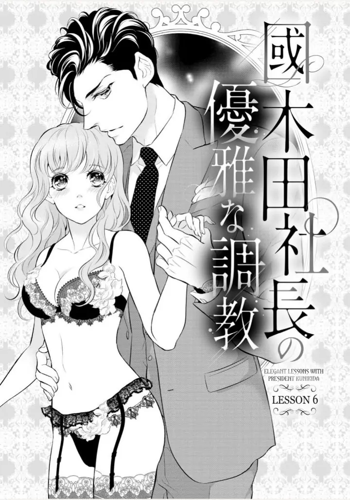 Kunikida-Shacho no Yuuga na Choukyou Chapter 6 - page 1