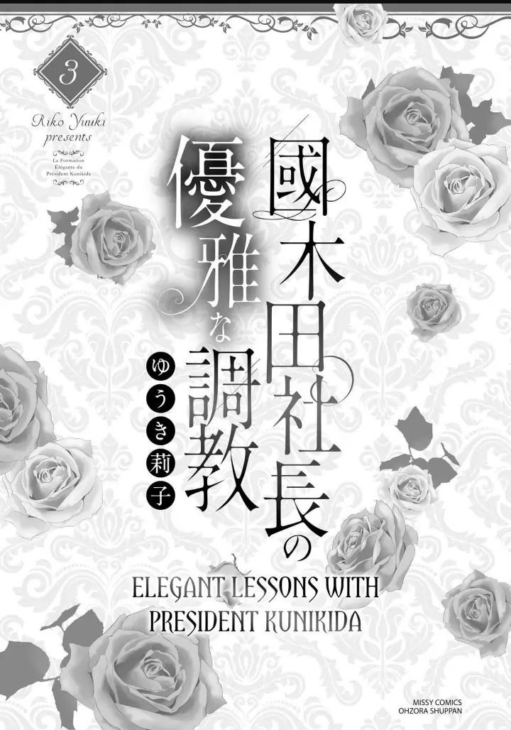 Kunikida-Shacho no Yuuga na Choukyou Chapter 9 - page 2