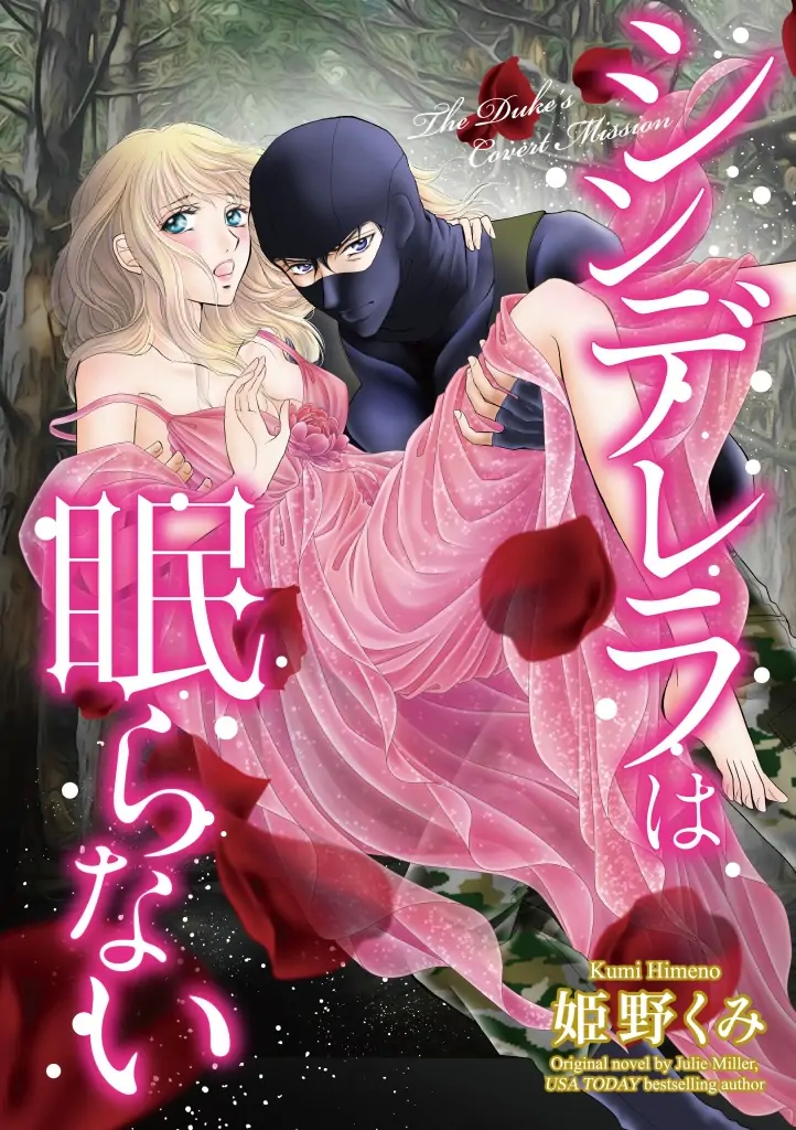 The Duke's Covert Mission Chapter 1 - page 4