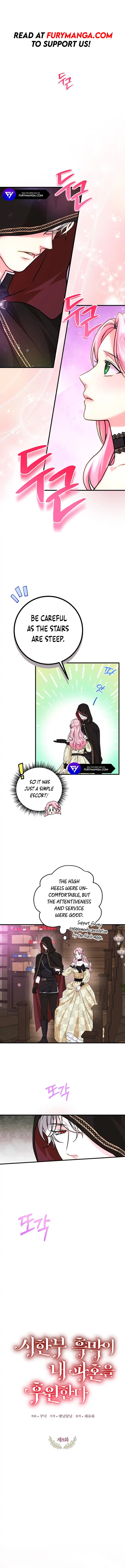 The Time-Limited Black Screen Supports My Breakup Chapter 8 - page 1