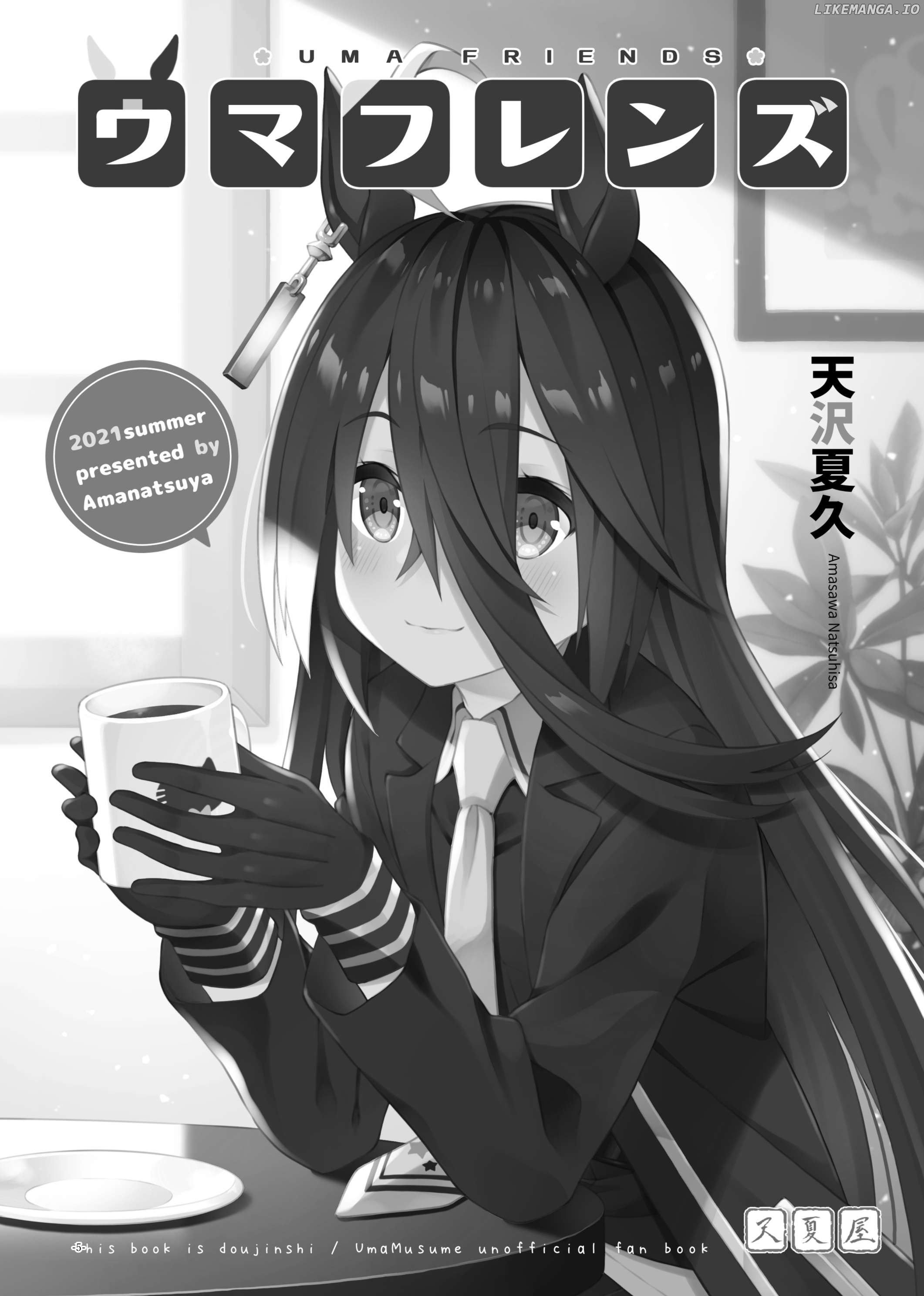Uma Musume Pretty Derby - Uma Friends Compilation Chapter 1 - page 4