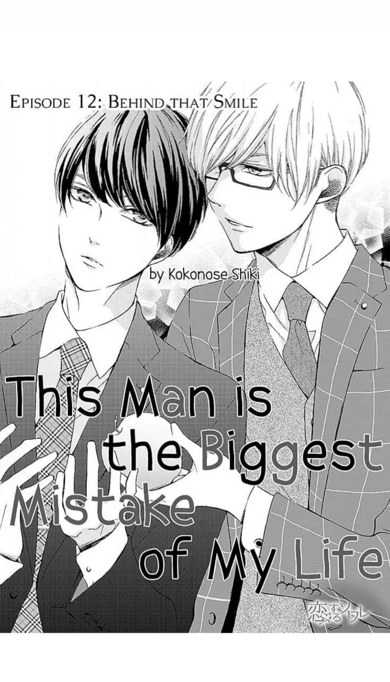 This Man is the Biggest Mistake of My Life Chapter 12 - page 2