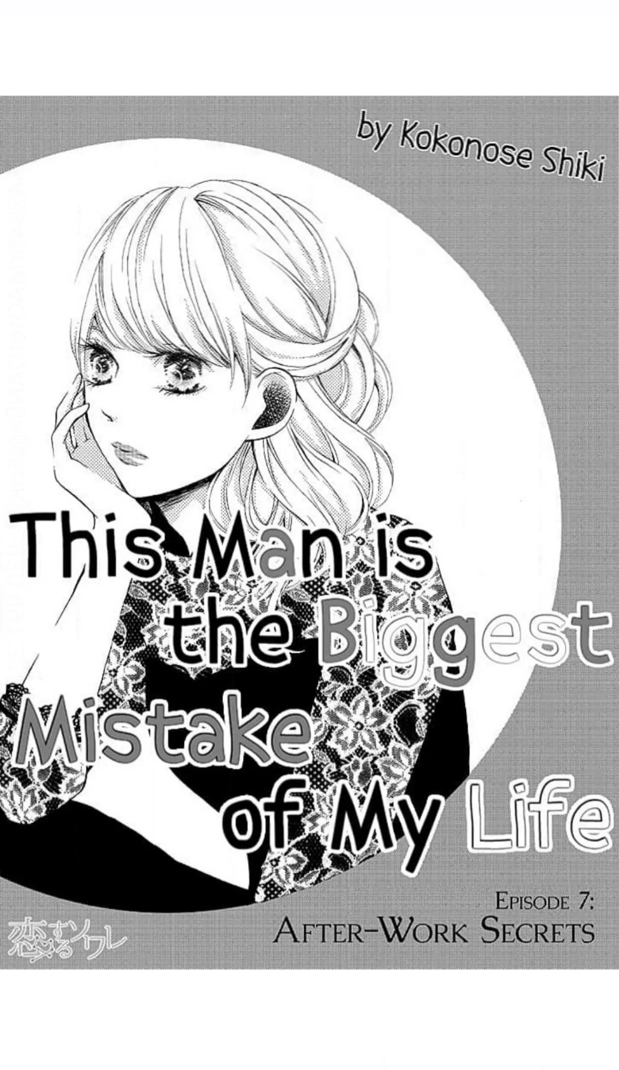This Man is the Biggest Mistake of My Life Chapter 7 - page 2