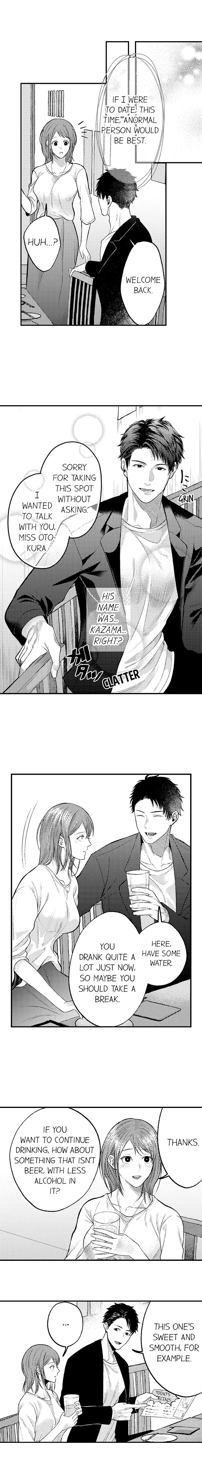 Kimi no Uzuki, Daki Hogusasete. Chapter 1 - page 5